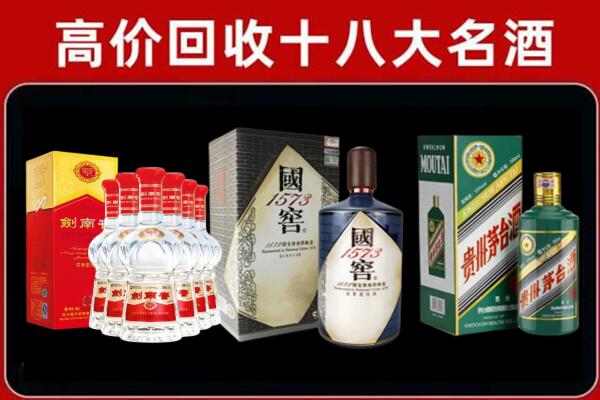 大同剑南春酒回收